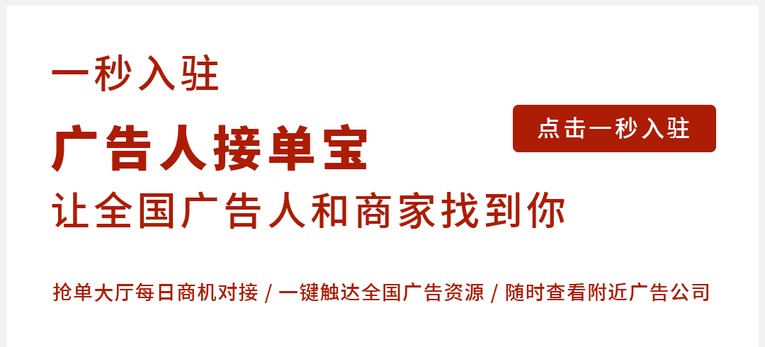 西安信息流廣告運(yùn)營公司_西安廣告印刷公司_高密四海掛歷·廣告·印刷