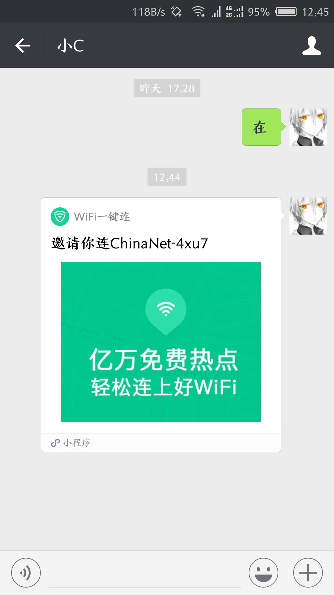 万能wifi的密码怎么看_万能wifi如何查看密码_wifi万能查看密码器