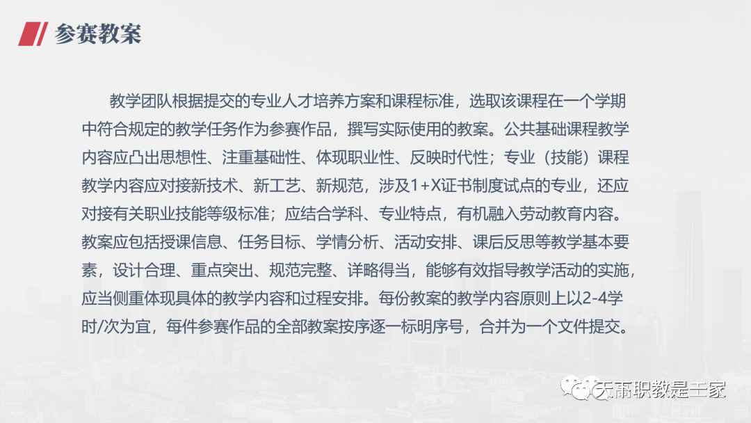 写环保过程的作文800字_教案如何写教案模板_教案的教学过程怎么写