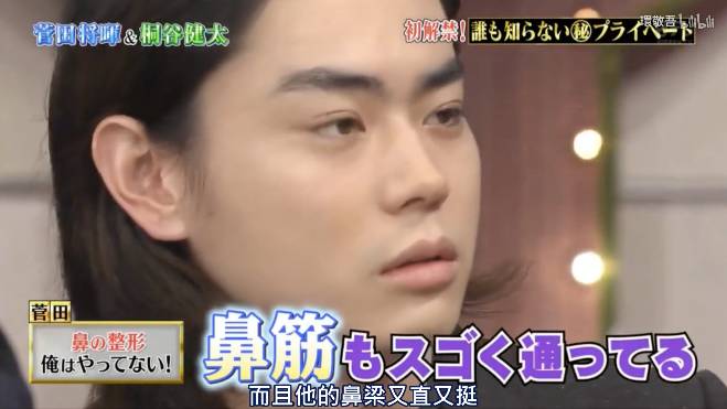 菅田将晖上节目接受整容医生检查 我真没整过 自由微信 Freewechat