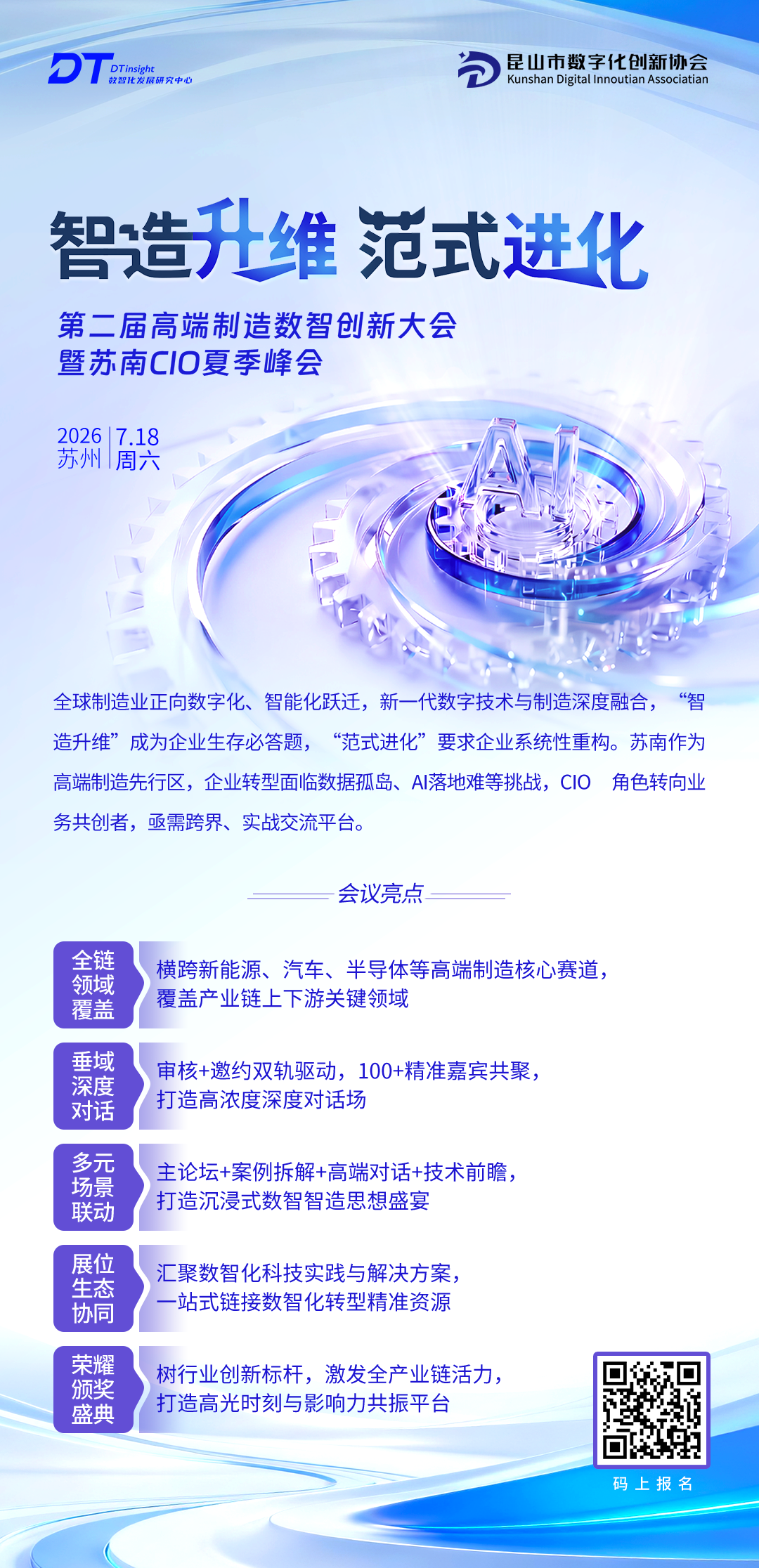 亮点海报.png