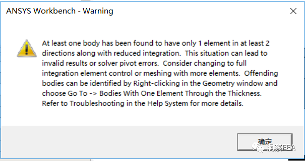 解析Workbench工程结构应用中的重要概念和常见错误的图7