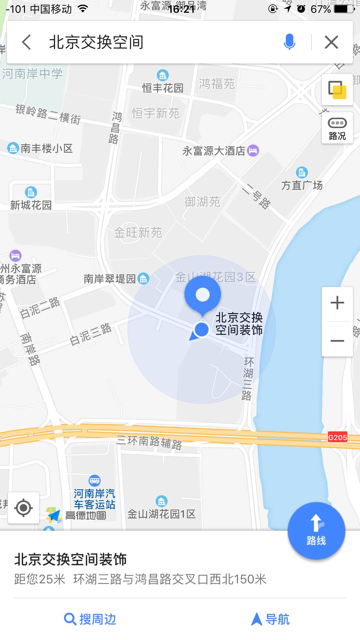 房子住久了,不如来点新鲜感