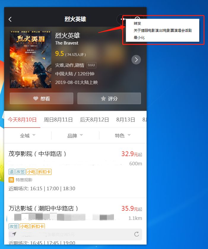 微信电脑版可以打开小程序啦 微信小程序