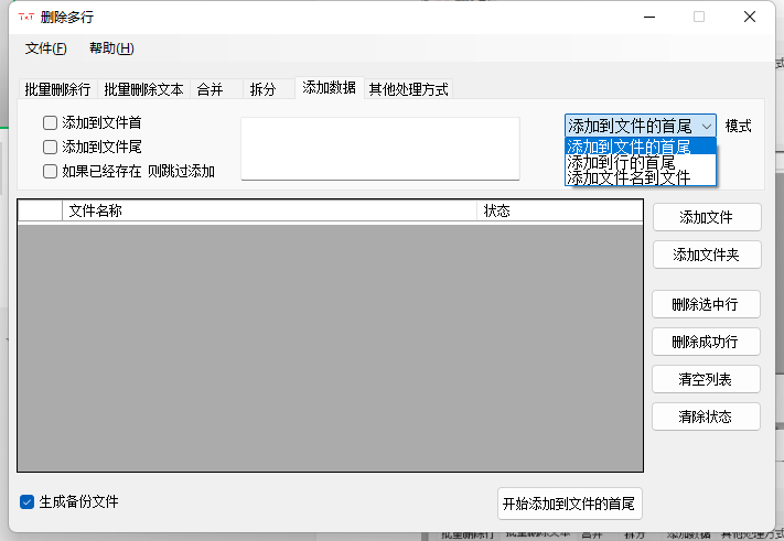 编程工具包_bat编程工具_编程工具是数据分析工具吗