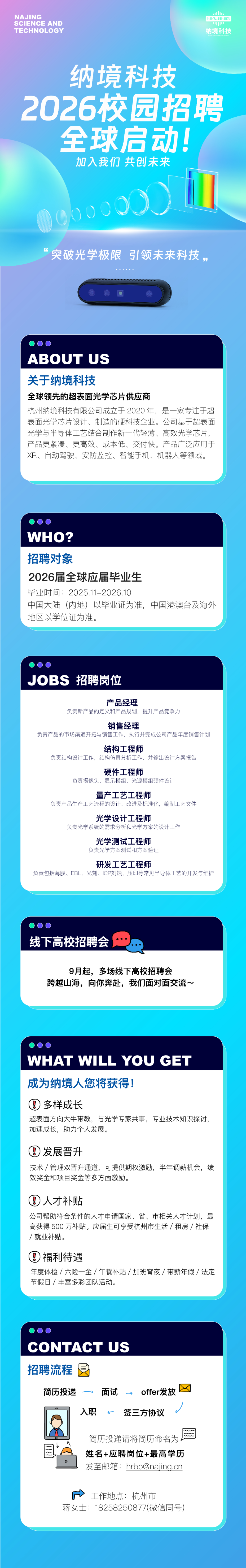 校招海报.png