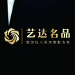 广西艺达名品贸易有限公司