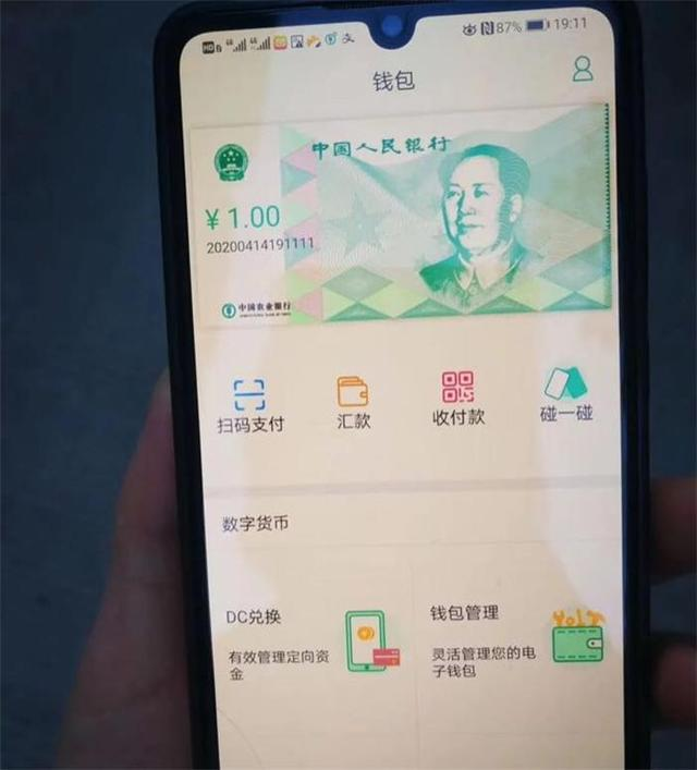 数字货币真的要来了吗？ 支付宝和微信会被取代吗？