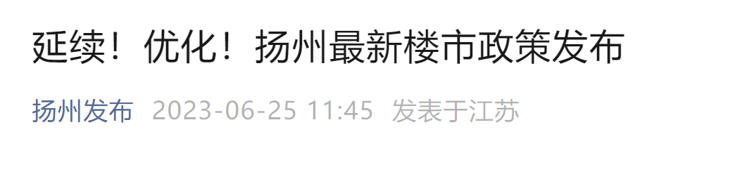 突然！又一城官宣，取消楼市限购、限售！