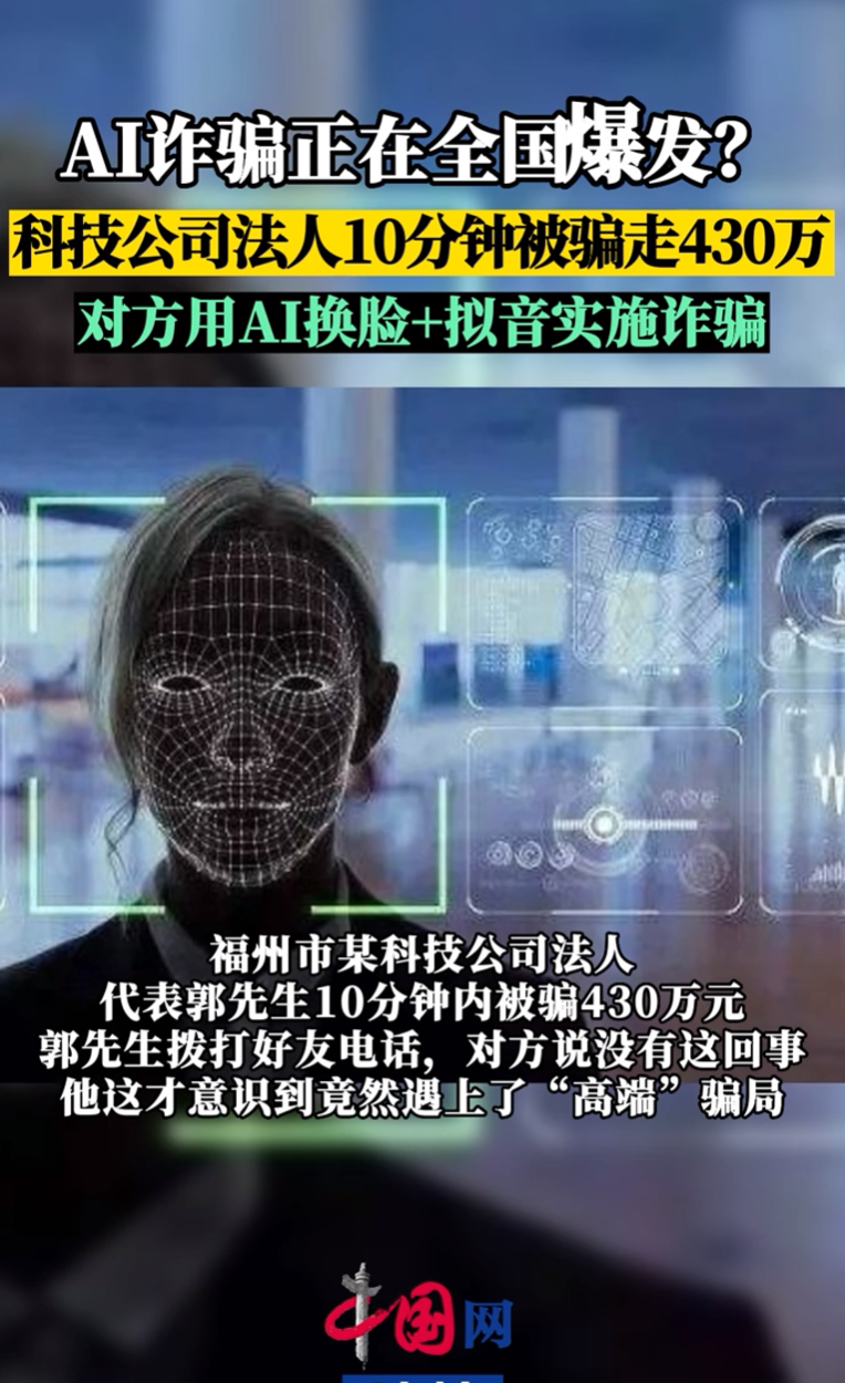 突爆！人工智能开始诈骗人类！最可怕的事发生了！