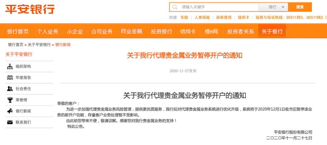 工行贵金属白银走势图_工行白银实时行情走势图_工行白银走势k线图