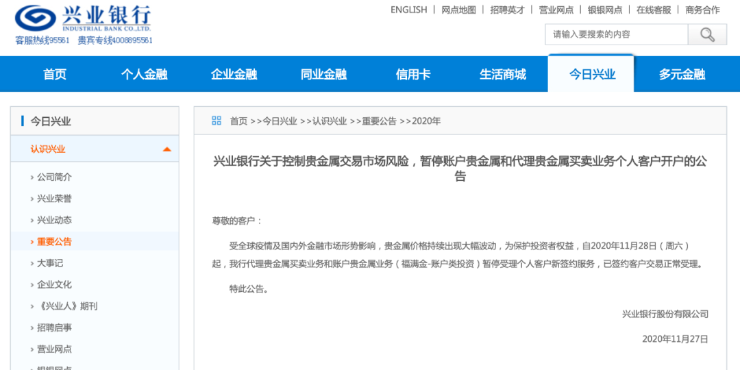工行白银实时行情走势图_工行白银走势k线图_工行贵金属白银走势图