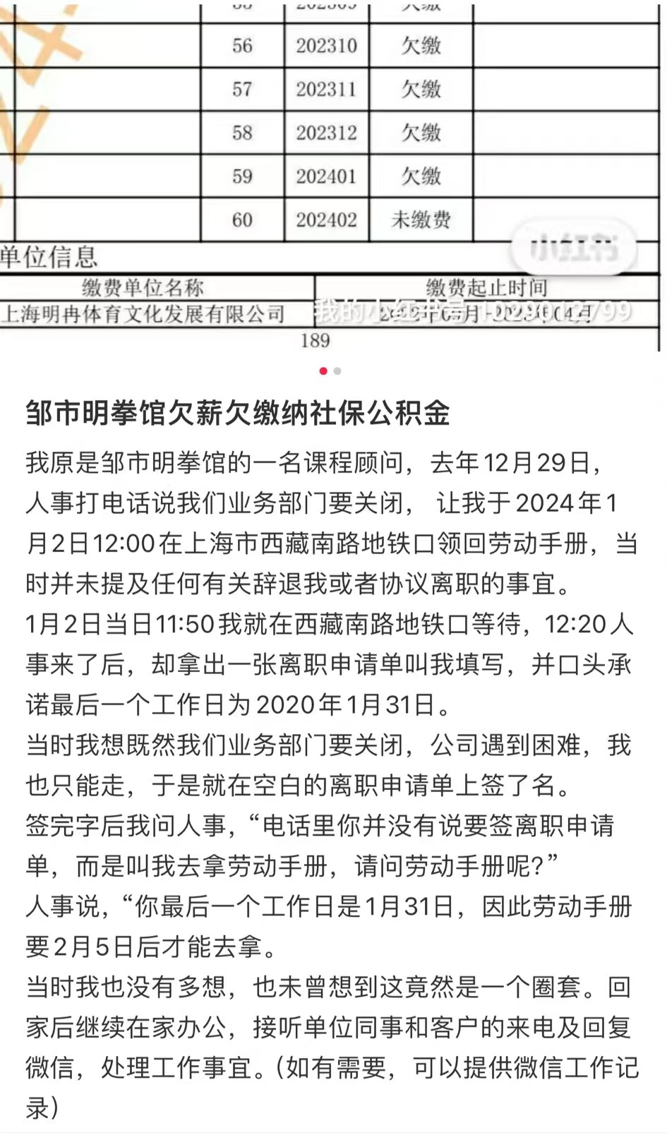 明星夫妇，卖掉所有房产！曾被曝欠薪，坦言焦虑：“一下子几十万没了”（组图） - 3