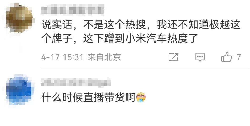 因买小米汽车遭开除录音曝光从约谈到辞退仅一小时