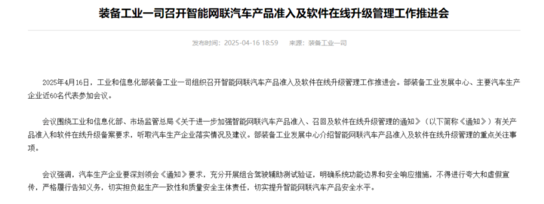 海格通信行业步入市占率提升期