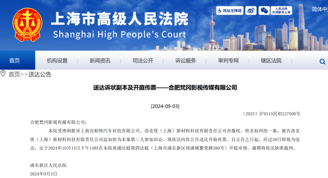 胡歌起诉！全部下架、销毁