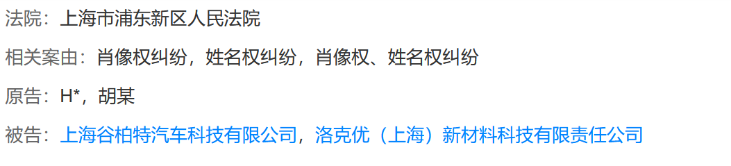 胡歌起诉！全部下架、销毁