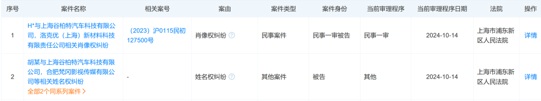 胡歌起诉！全部下架、销毁