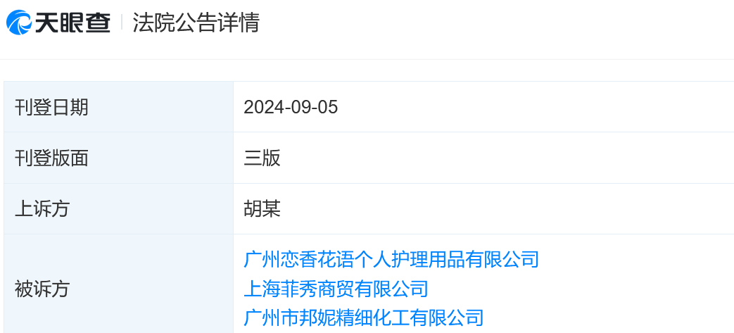 胡歌起诉！全部下架、销毁