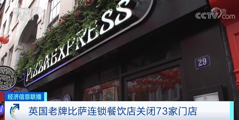 突發：關店近百家、影響超千個工作崗位，老牌企業的困境才剛剛開始？ 職場 第5張