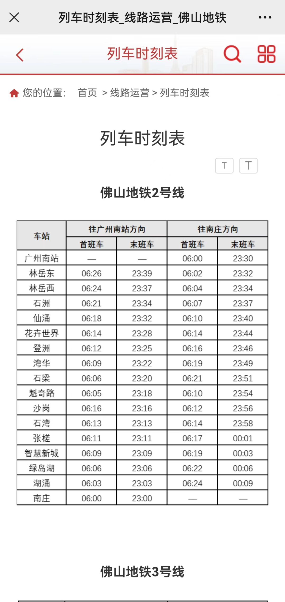 24小时安排表图片