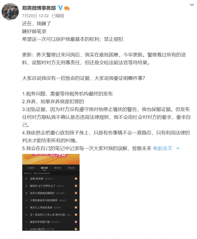 郑爽承认未捐款后，爽妈分享匿名捐赠证书，为灾区捐款500元（组图） - 11