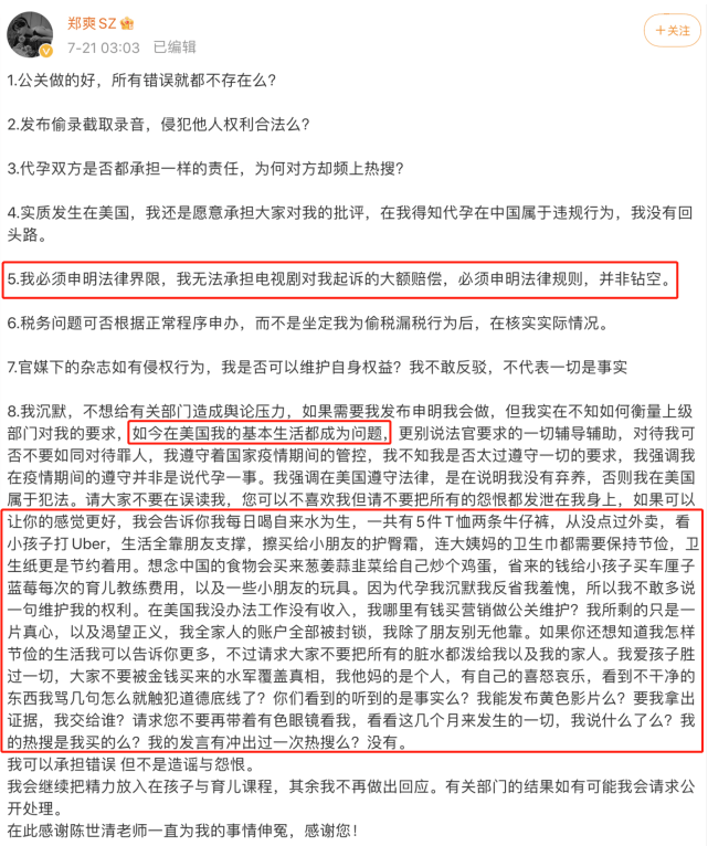 郑爽承认未捐款后，爽妈分享匿名捐赠证书，为灾区捐款500元（组图） - 12