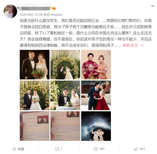 中国知名女星否认因插足被打，原配再晒实锤，连谅解书都是假的（视频/组图） - 11
