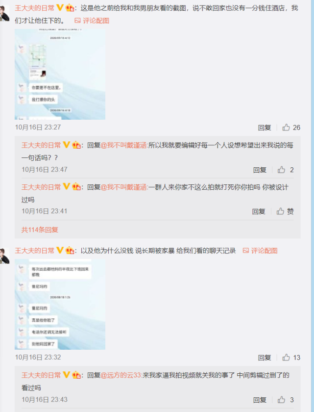 中国知名女星否认因插足被打，原配再晒实锤，连谅解书都是假的（视频/组图） - 17