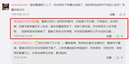 中国知名女星否认因插足被打，原配再晒实锤，连谅解书都是假的（视频/组图） - 29