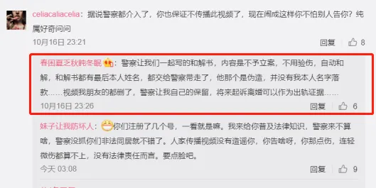 中国知名女星否认因插足被打，原配再晒实锤，连谅解书都是假的（视频/组图） - 29