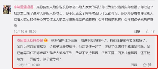 中国知名女星否认因插足被打，原配再晒实锤，连谅解书都是假的（视频/组图） - 28