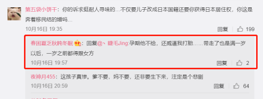 中国知名女星否认因插足被打，原配再晒实锤，连谅解书都是假的（视频/组图） - 27