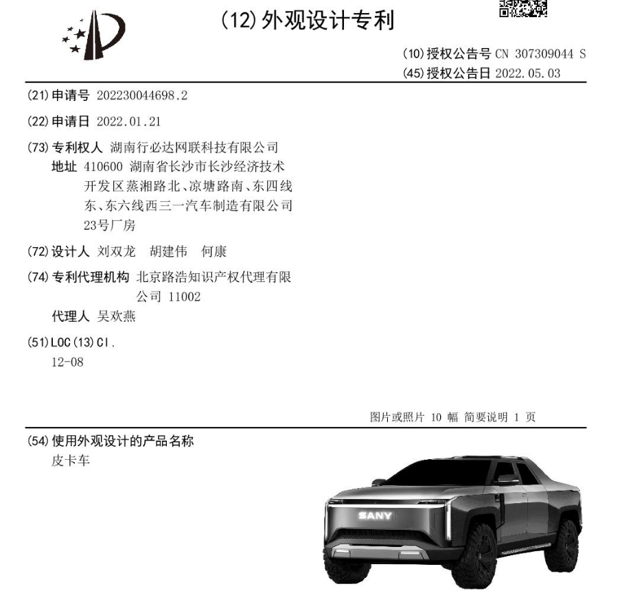 【5/13更新】對標特斯拉？中國挖機巨頭跨界造電動皮卡的圖1