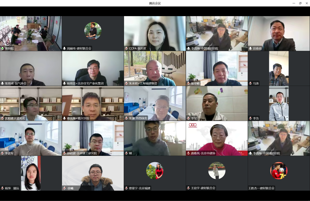 《预制混凝土夹心保温外墙板用非金属连接件应用技术规程》协会标准审查会召开