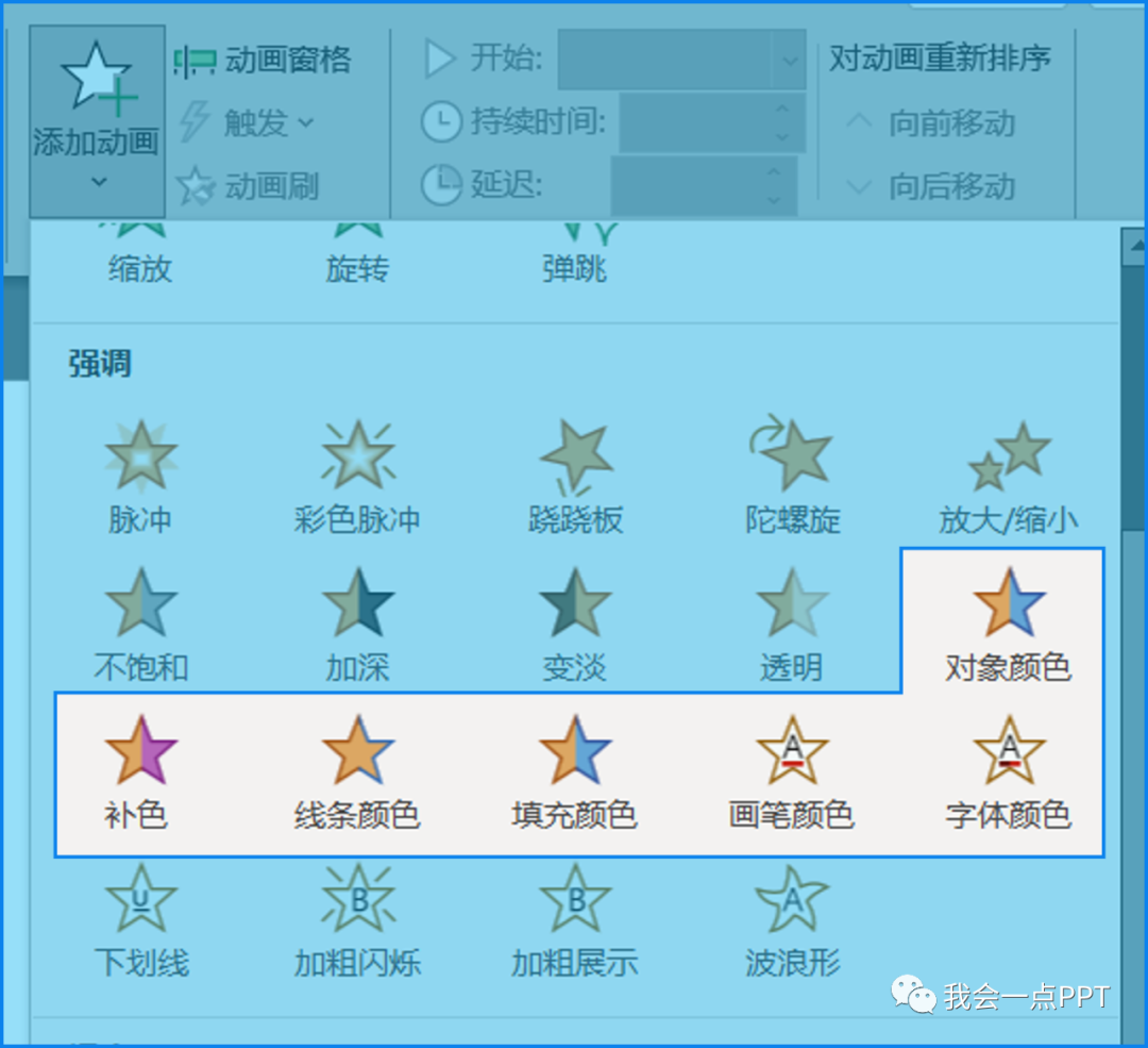 ppt设置循环播放