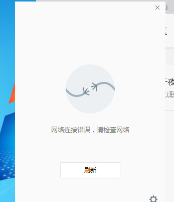 企业微信电脑版网络连接失败
