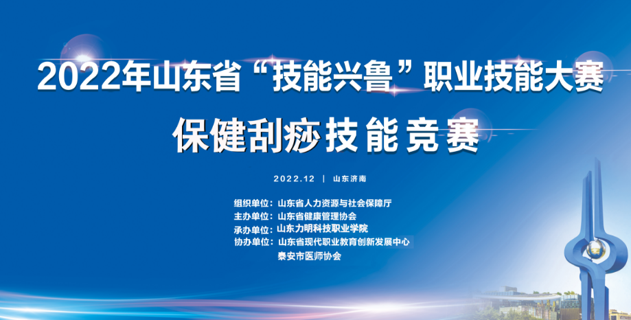 山东力明科技职业学院