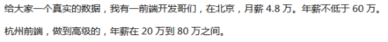 前端开发年薪30万+是什么体验？9