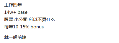 前端开发年薪30万+是什么体验？5