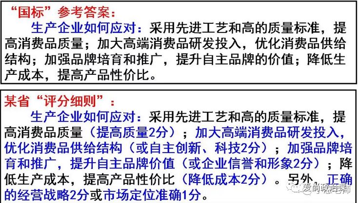 政治好教师 自由微信 Freewechat