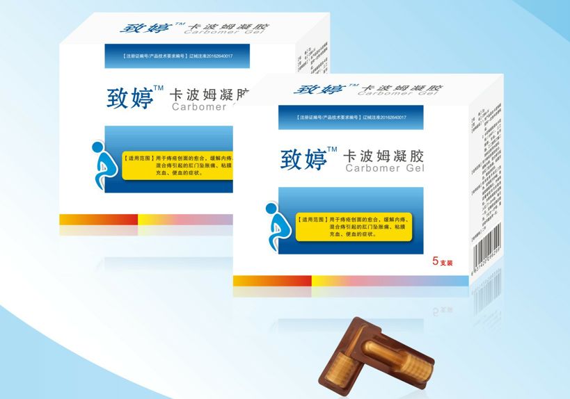 卡波姆痔疮凝胶怎么用致婷——卡波姆凝胶（痔疮专用）_https://www.jmylbn.com_新闻资讯_第2张