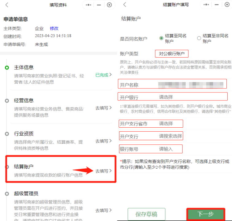 微信企业版收款码开通_微信企业收款二维码怎么弄_企业微信收款码