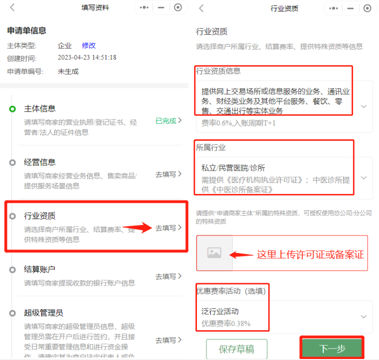 企业微信收款码_微信企业版收款码开通_微信企业收款二维码怎么弄