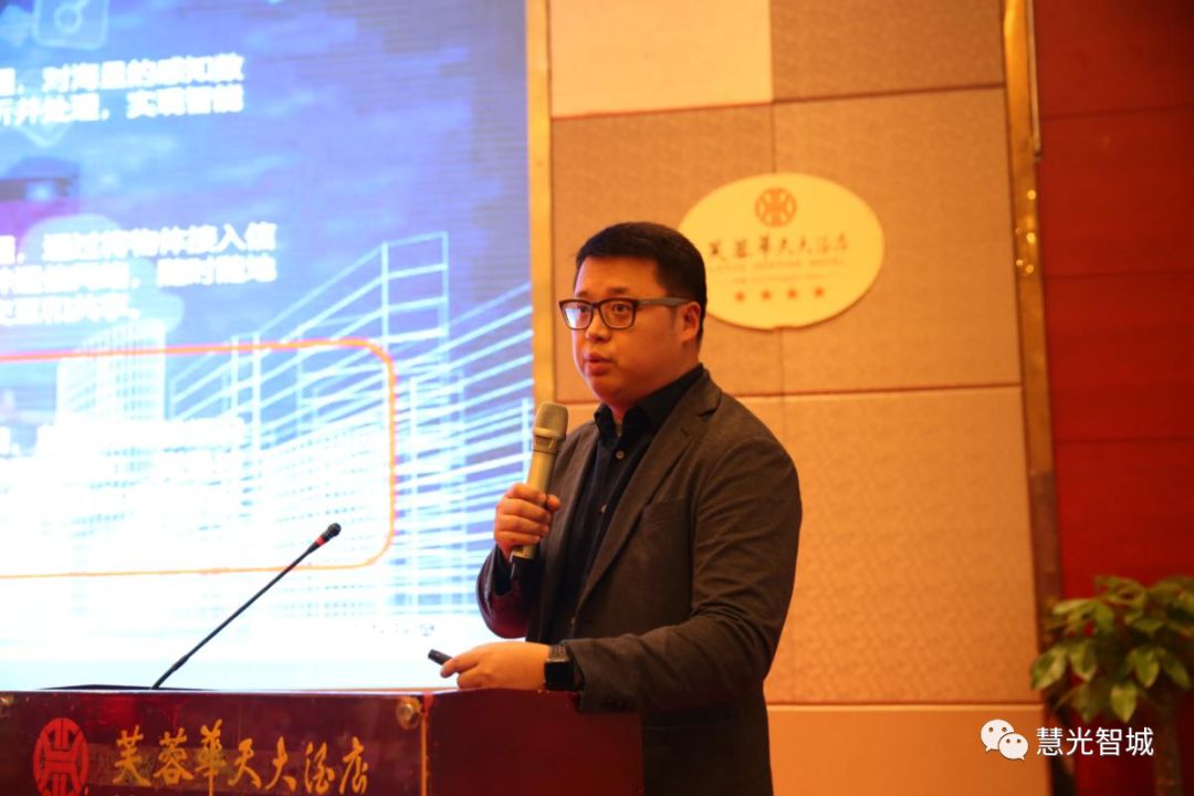 慧光智城受邀出席湖南省照明学会第二届一次会员代表大会暨2019年学术年会(图4)