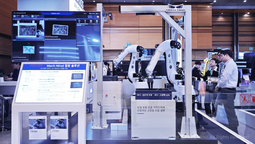 梅卡曼德精彩亮相韓國SFAW2025，機器人AI大腦和3D視覺之眼賦能各領域智造升級