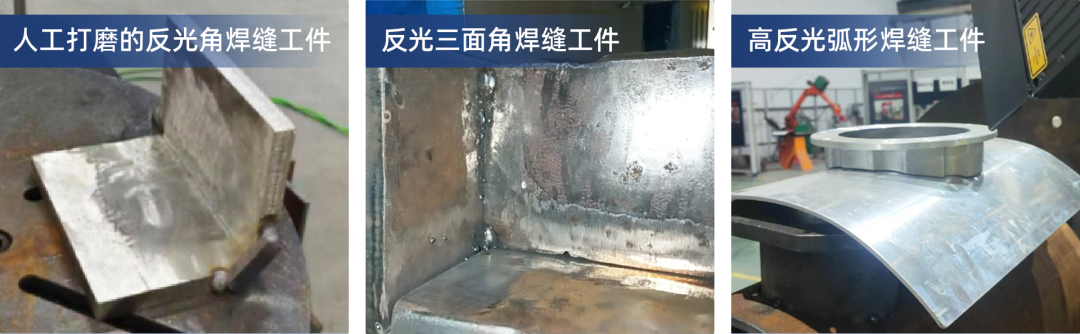 为免示教智能焊接装上“慧眼”，Mech-Eye Welding焊接专用3D相机部署超千台