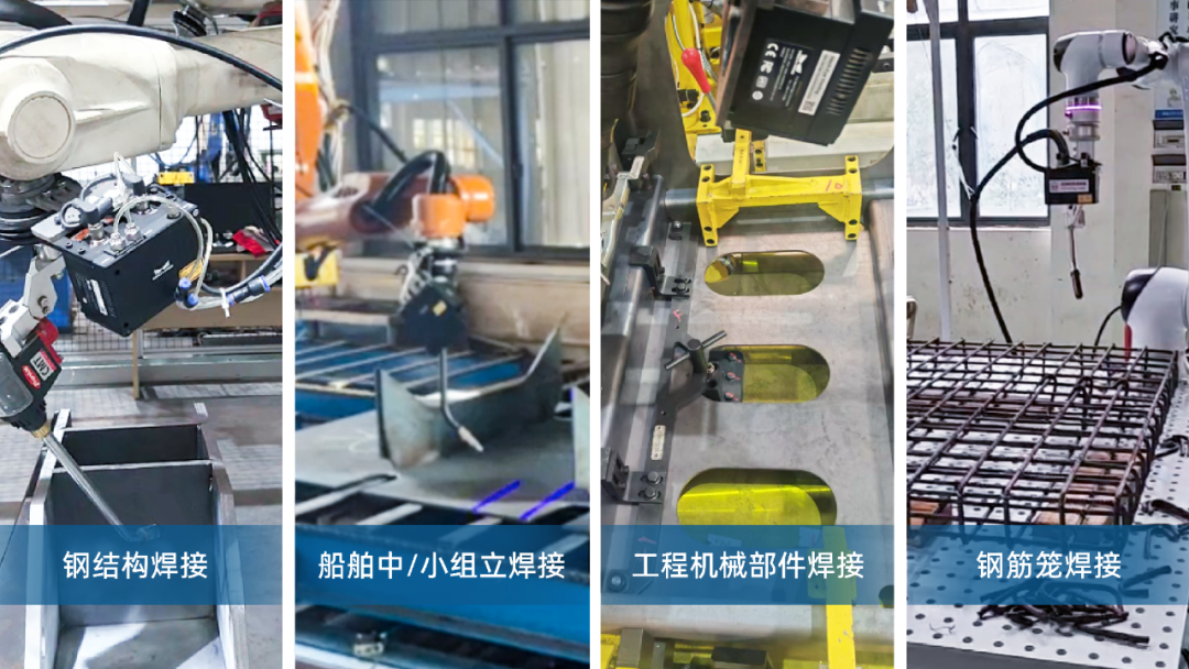 为免示教智能焊接装上“慧眼”，Mech-Eye Welding焊接专用3D相机部署超千台