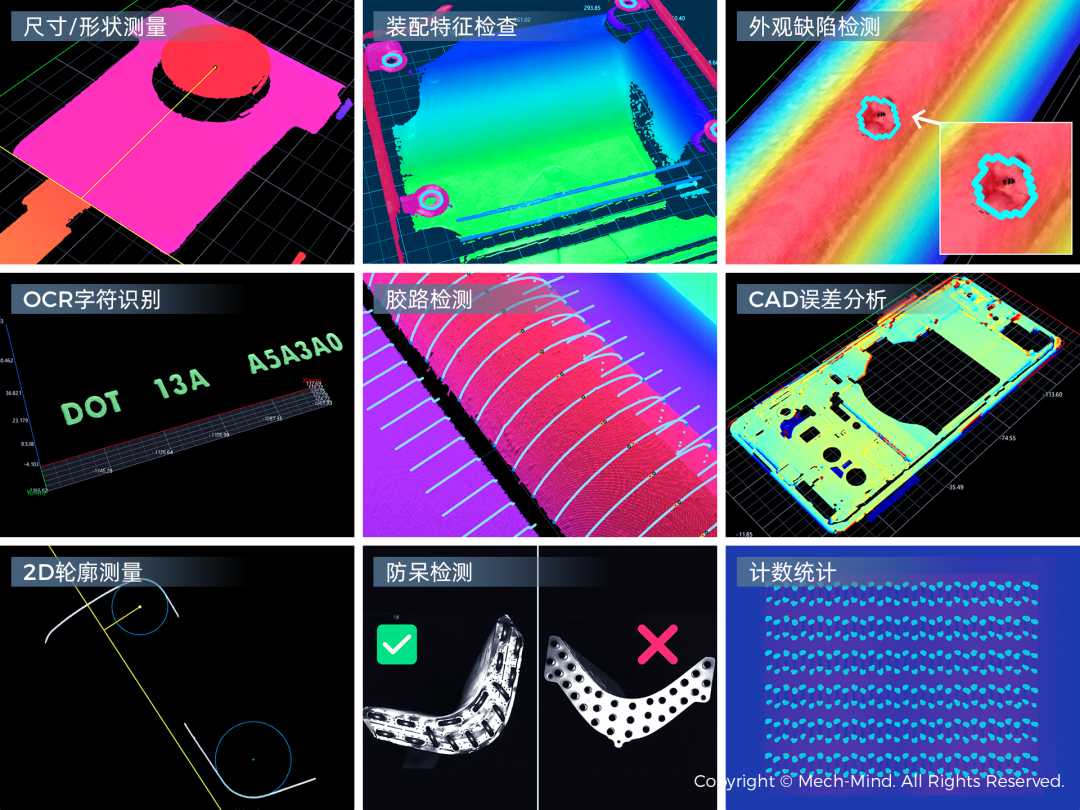 0代碼，1鍵調試，2D/3D場景全覆蓋——Mech-MSR測量與檢測軟件全面升級
