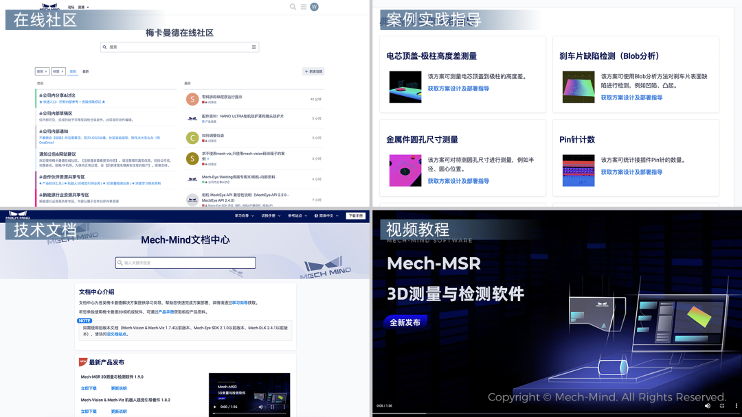 0代碼，1鍵調試，2D/3D場景全覆蓋——Mech-MSR測量與檢測軟件全面升級